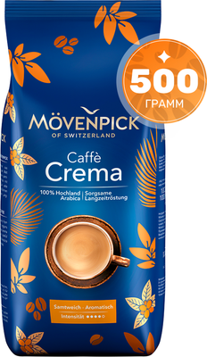 Кофе молотый Movenpick of Switzerland Caffe Crema (500г)