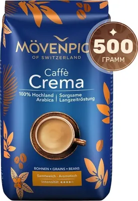 Кофе в зернах Movenpick of Switzerland Caffe Crema (500г)