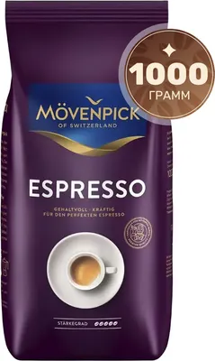 Кофе в зернах Movenpick of Switzerland Espresso (1кг)