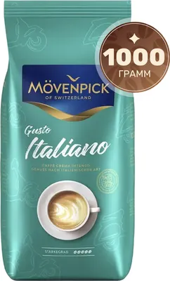 Кофе в зернах Movenpick of Switzerland Gusto Italiano (1кг)