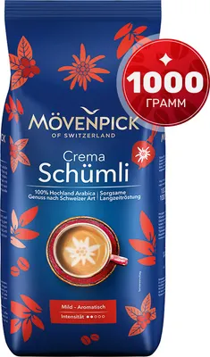 Кофе в зернах Movenpick of Switzerland Schumli (1кг)