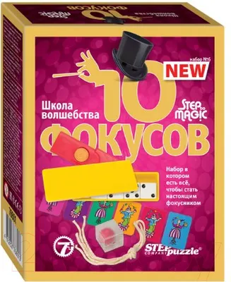 Набор фокусов Step Puzzle Школа волшебства 10 фокусов / 76601