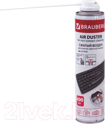 Сжатый воздух для чистки техники Brauberg 511519 (400мл)