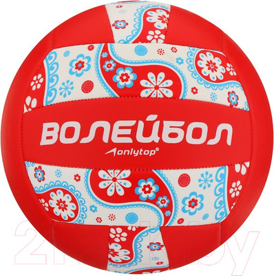 Мяч волейбольный Onlytop 892056 (размер 5)
