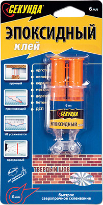 Клей Секунда Эпоксидная смола + отвердитель (6мл)