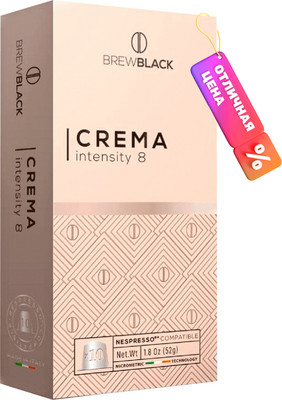 Кофе в капсулах Carraro Brew Black Crema стандарта Nespresso / 150119 (10x5.2г)
