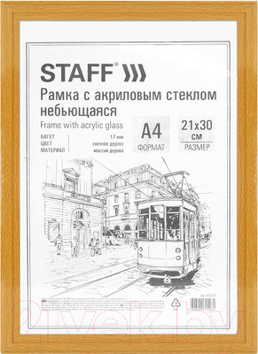 Рамка Staff 21x30см / 391213 (янтарь)