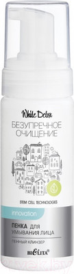 Пенка для умывания Belita Безупречное очищение Пенный клинзер (175мл)