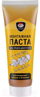 Смазка техническая VMPAUTO 1422 (200г)