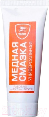 Смазка техническая VMPAUTO МС-1640 / 1912 (100г)