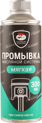 Присадка VMPAUTO Мягкая промывка двигателя iMagnet / 5102 (350мл)