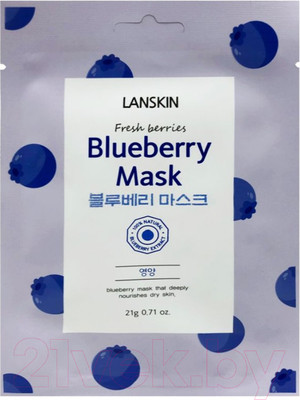 Маска для лица тканевая Lanskin С голубикой (21г)