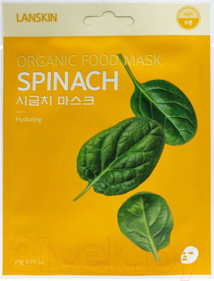 Маска для лица тканевая Lanskin С экстрактом шпината (21г)