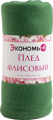 Плед Экономь и я 6881719 (150x200, зеленый)