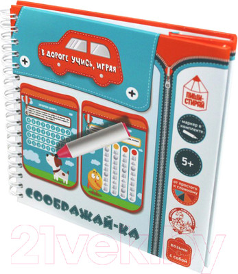 Развивающая книга Десятое королевство Игры в дорогу Соображай-ка / 03620