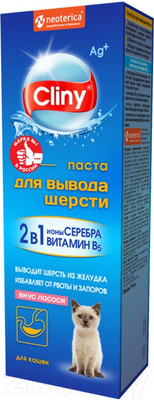 Кормовая добавка для животных Cliny Паста для вывода шерсти, лосось / K119 (75мл)