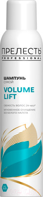 Сухой шампунь для волос Прелесть Professional Volume Lift (200мл)