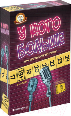 Настольная игра Экономикус У кого больше / Э053Э