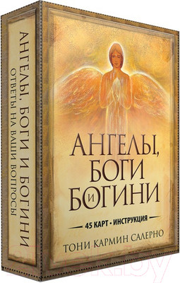 Гадальные карты Попурри Ангелы, боги и богини (Салерно Т.К.)