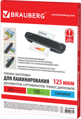 Пленка для ламинирования Brauberg А3 125мкм / 530799 (100шт)