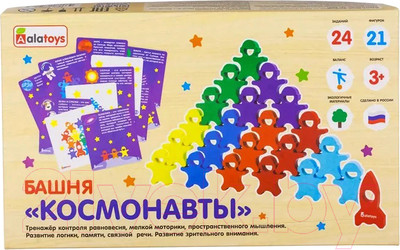 Развивающая игрушка Alatoys Балансир-башня Космонавты / БШ01