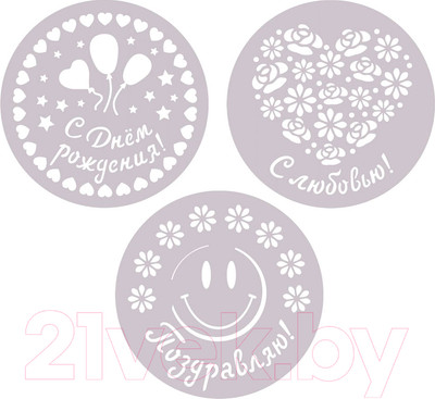 Набор трафаретов кондитерских Мультидом DH80-241