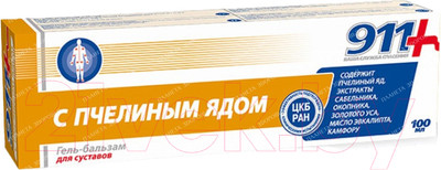 Гель для тела 911 Пчелиный яд (100мл)