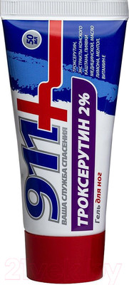 Гель для ног 911 Троксерутин 2% тонизирующий охлаждающий (50мл)