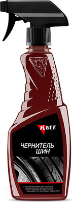 Чернитель Kult Водный KLT-26 (500мл, матовый)