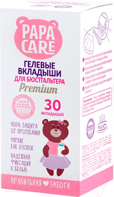 Прокладки для бюстгальтера Papa Care Одноразовые (30шт)