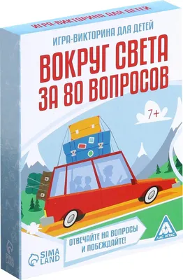 Настольная игра Лас Играс Вокруг света за 80 вопросов / 3281524