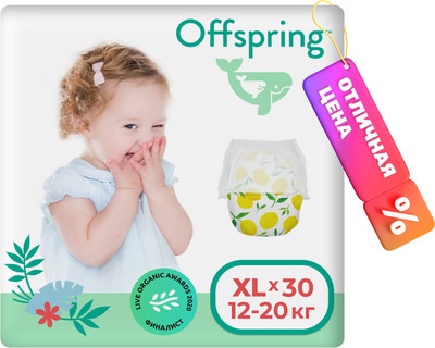 Подгузники-трусики детские Offspring XL 12-20кг Лимоны / OF02XLLMN (30шт)