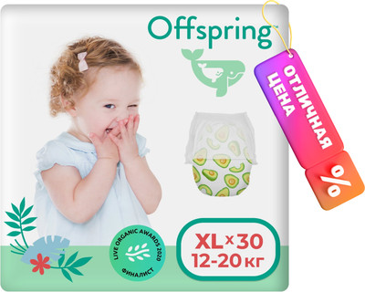 Подгузники-трусики детские Offspring XL 12-20кг Авокадо / OF02XLAVO (30шт)