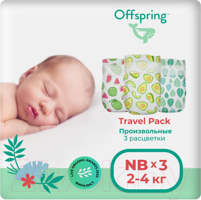 Подгузники детские Offspring Travel Pack NB 2-4кг / OF01NB3LMLA (3шт)