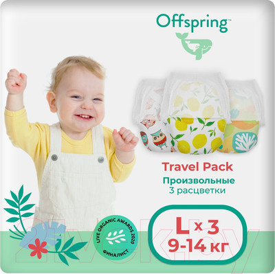 Подгузники детские Offspring Travel Pack L 9-14кг / OF02LFOA (3шт)
