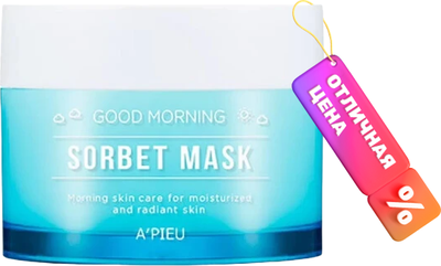 Маска для лица кремовая A'Pieu Good Morning Sorbet Mask  (105мл)