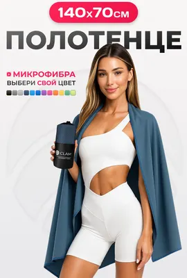 Полотенце Clam P020 70х140 (темно-синий)