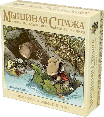 Настольная игра Pandora's Box Studio Мышиная Стража / О1РВ052