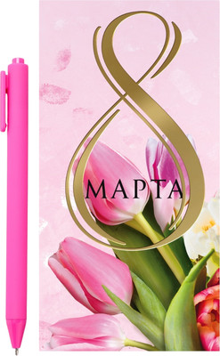 Набор канцелярский подарочный ArtFox 8 марта / 4619012