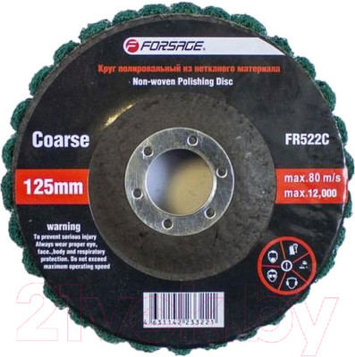 Шлифовальный круг Forsage F-FR522C