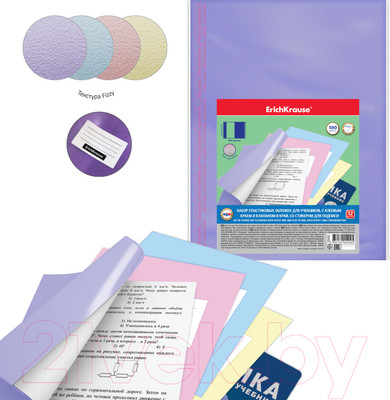 Набор обложек Erich Krause Fizzy Pastel / 55409