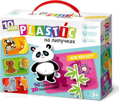 Развивающая игра Десятое королевство Пластик на липучках. Кто что ест? / 02837
