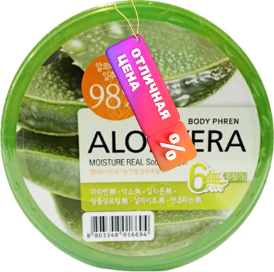 Гель для тела Welcos Kwailnara Aloe vera Moisture Real Soothing Gel (500мл)