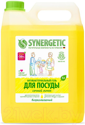 Средство для мытья посуды Synergetic Биоразлагаемое. Лимон (5л)