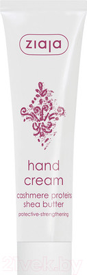 Крем для рук Ziaja Cashmere с протеинами кашемира и маслом ши (100мл)