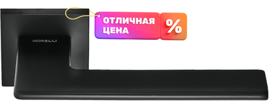 Ручка дверная Morelli Diy MH-51-S6 BL (черный)