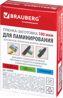 Пленка для ламинирования Brauberg 54x86мм 100мкм / 530904 (100шт)
