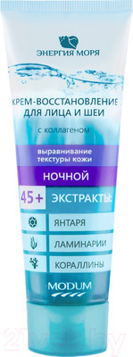 Крем для лица Modum Энергия моря восстановление для лица и шеи ночной (75г)