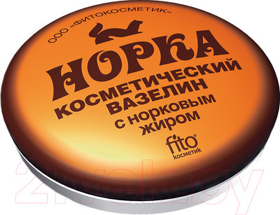 Вазелин косметический для тела Fito Косметик Крем С норковым жиром (10г)