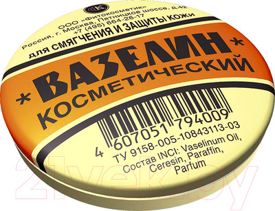Вазелин косметический для тела Fito Косметик Для смягчения и защиты кожи  (10г)